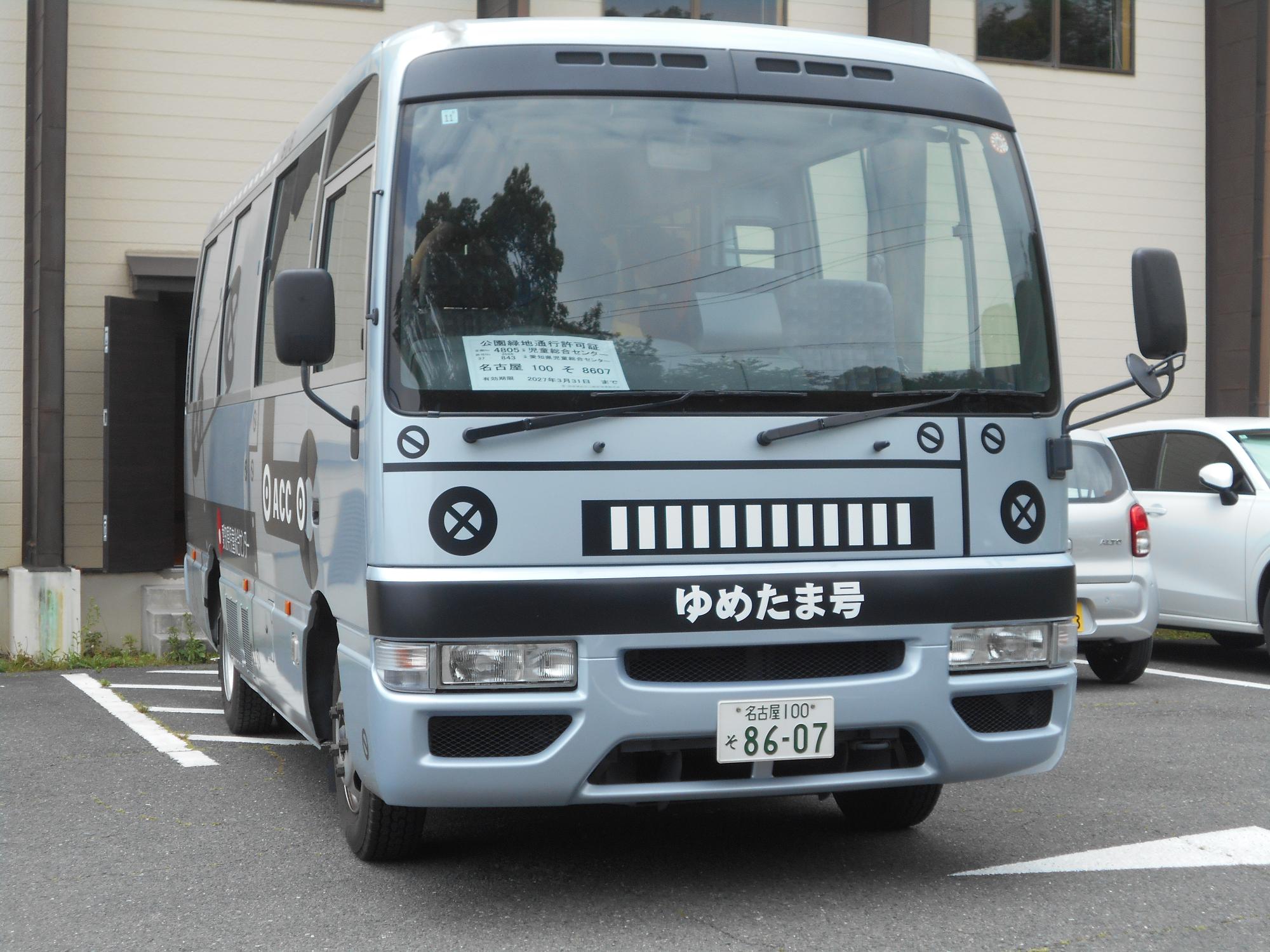 ゆめたま号写真