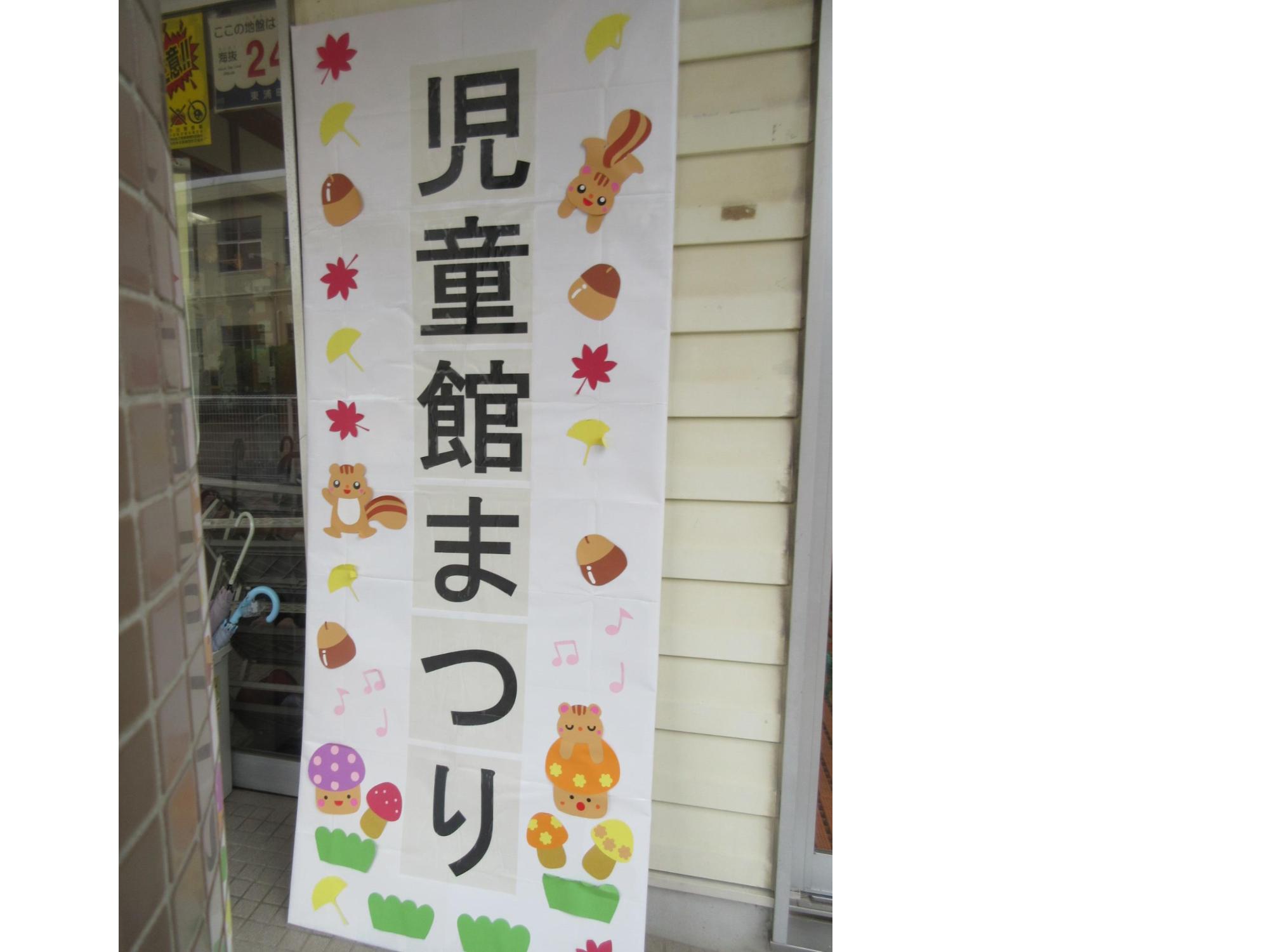 R7moriokajidoukanmaturi3