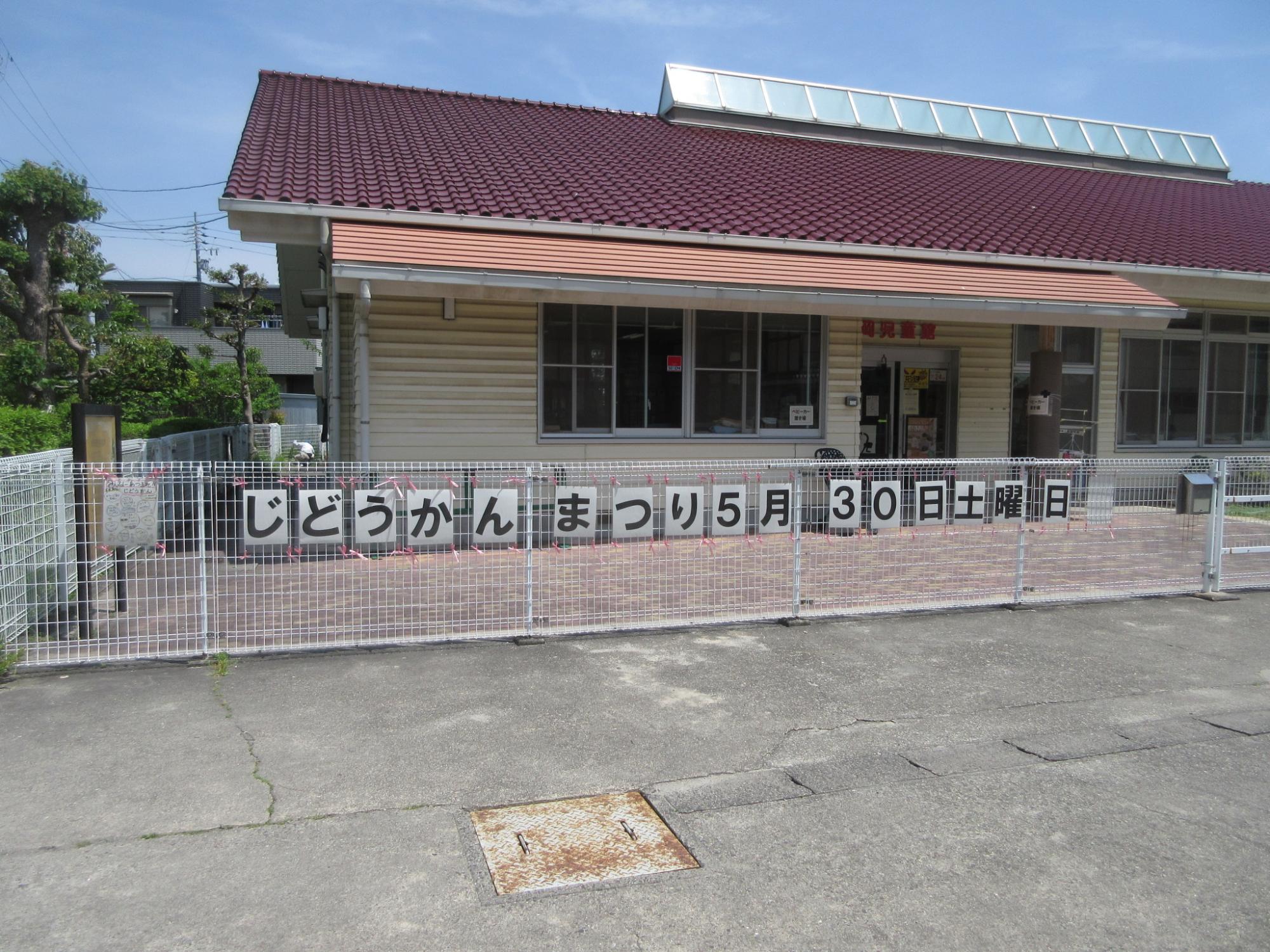 R8jidoukanmaturimorioka0