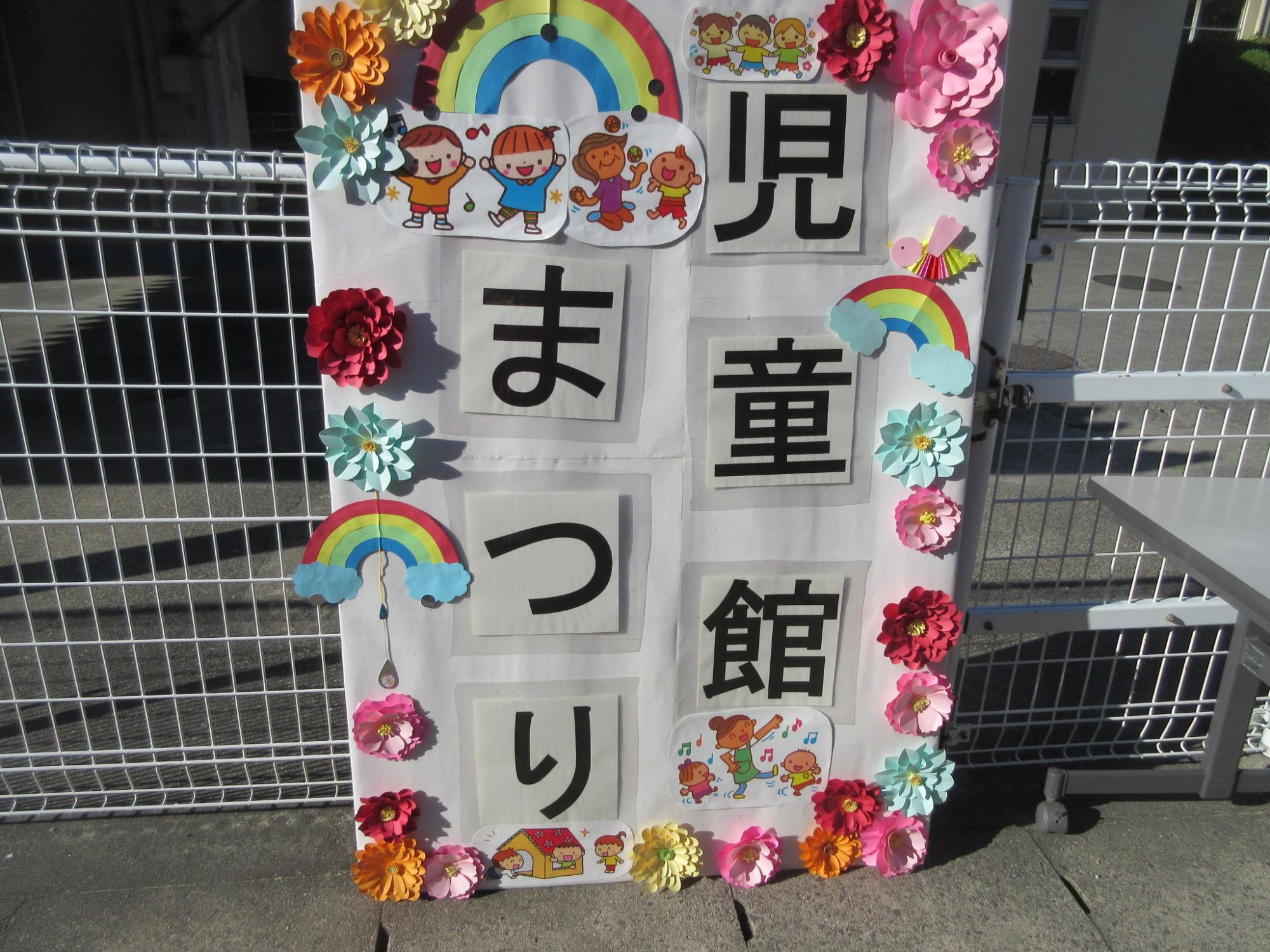R8jidoukanmaturimorioka01