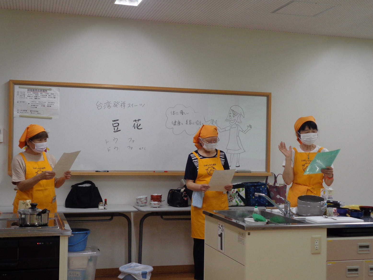 豆花