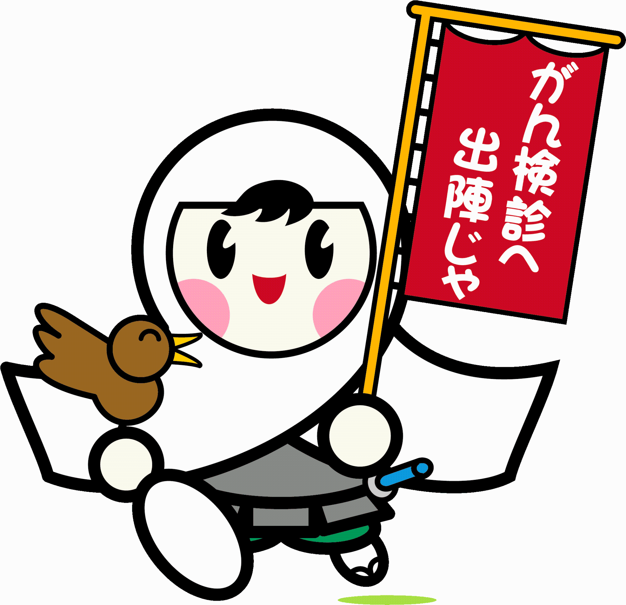 （イラスト）がん検診キャラクター