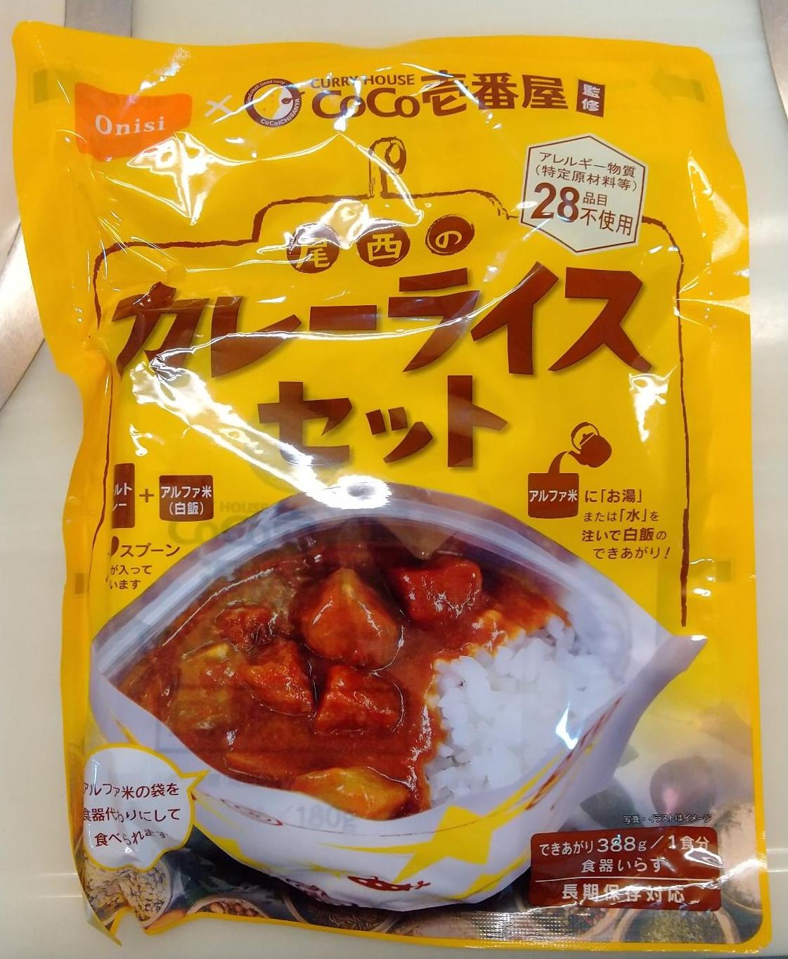 防災用カレーライス