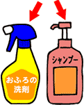 （イラスト）シャンプー、リンスのボトルのポンプ、お風呂洗剤などのボトルのノズル