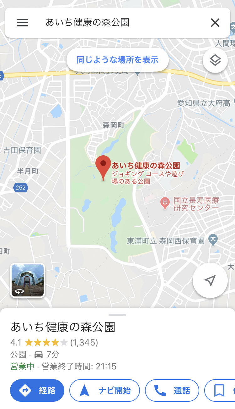 グーグルマップで目的地を検索した画面