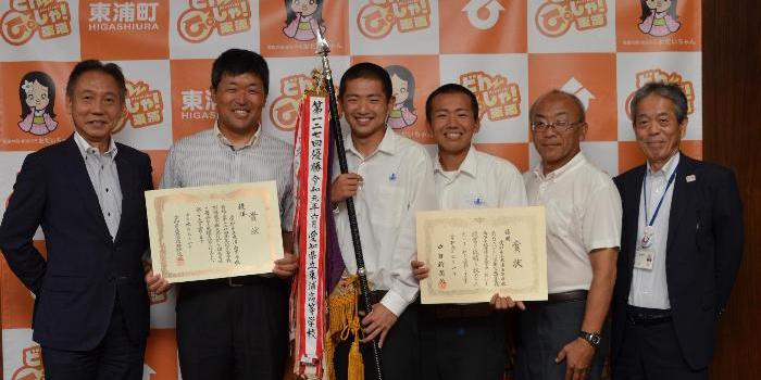 東浦高校の選手と先生、町長、教育長が賞状や優勝旗をもっての集合写真