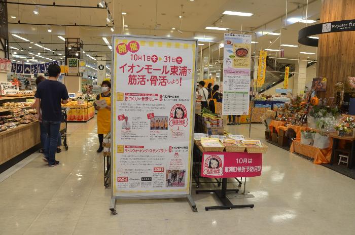 イオンスタイル東浦1階食品売り場に設置されている、イベントブース