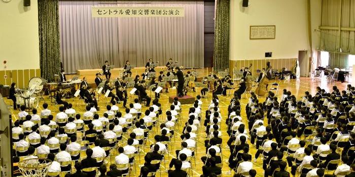 セントラル愛知交響楽団による演奏に聞き入る生徒たち