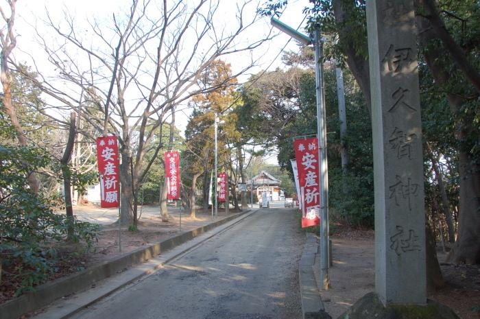 伊久智神社参道の写真