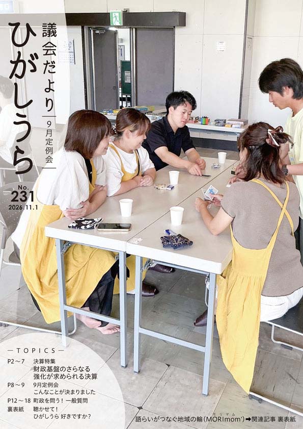231_表紙