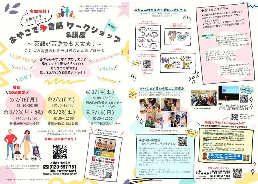 7カ国語で話そうチラシ両面