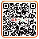 児童クラブ専用