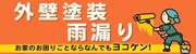 株式会社横山建装
