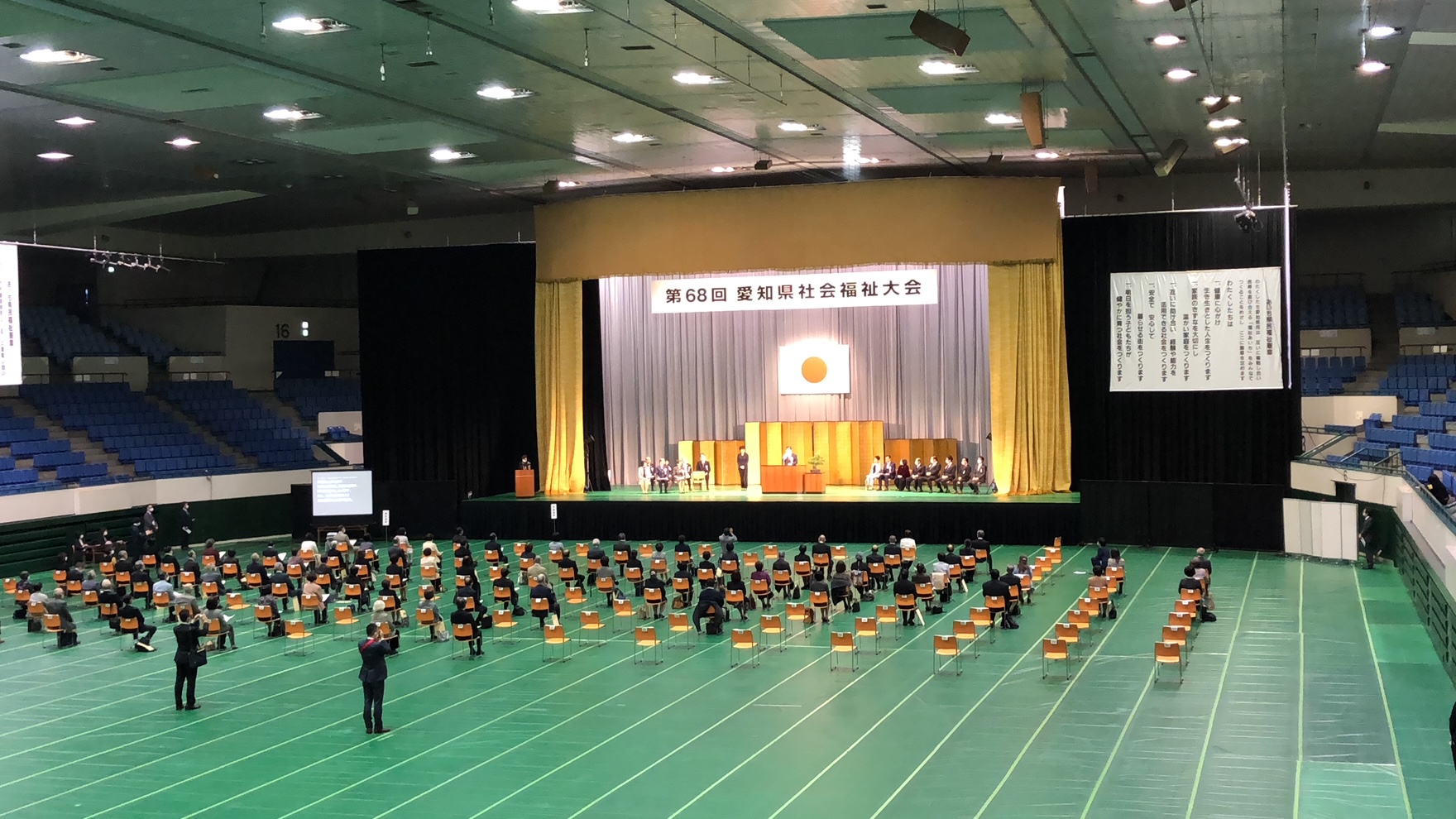 第68回愛知県社会福祉大会