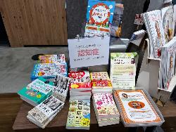 令和４年　未来屋書店　認知症書籍コーナー