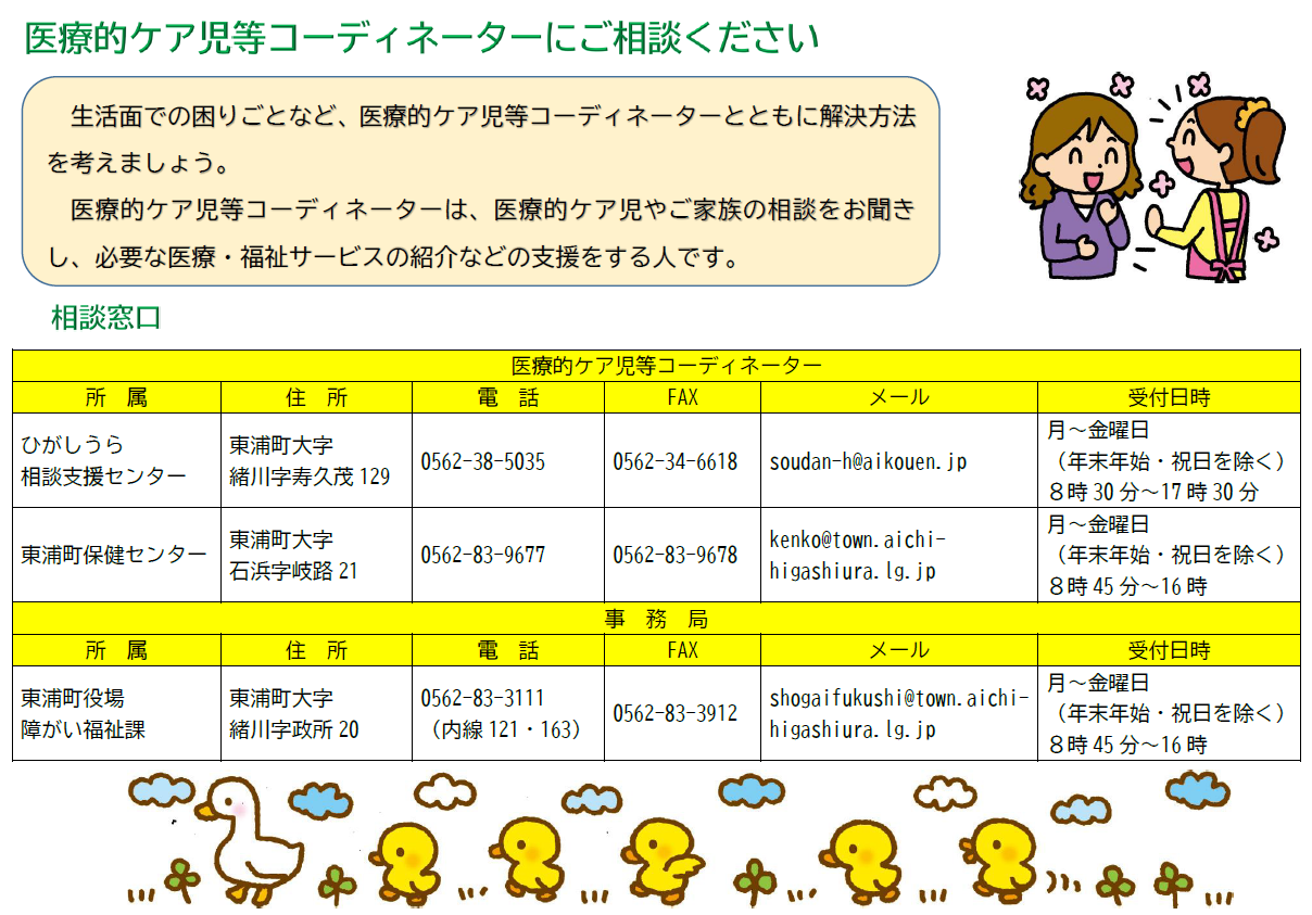 20251001correctionmedicalcarechildrenleaflet