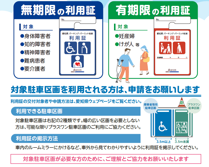チラシ抜粋