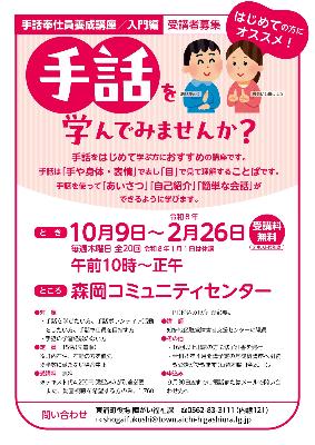 入門編チラシ