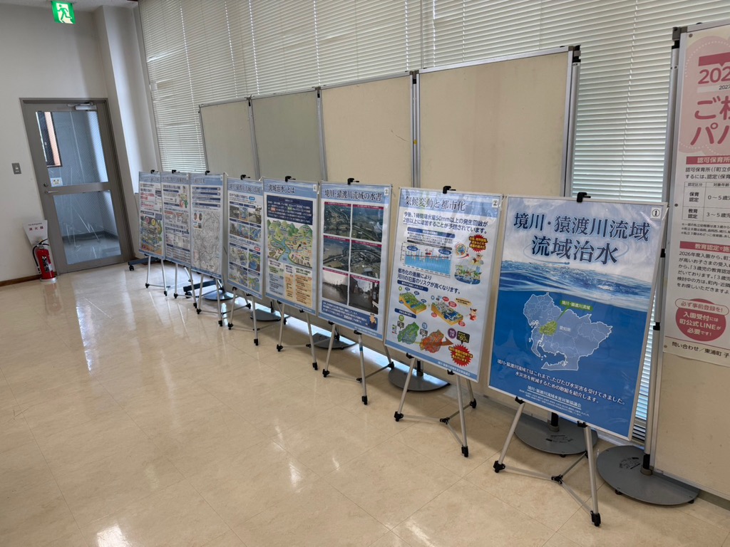 境川・猿渡川流域治水パネル