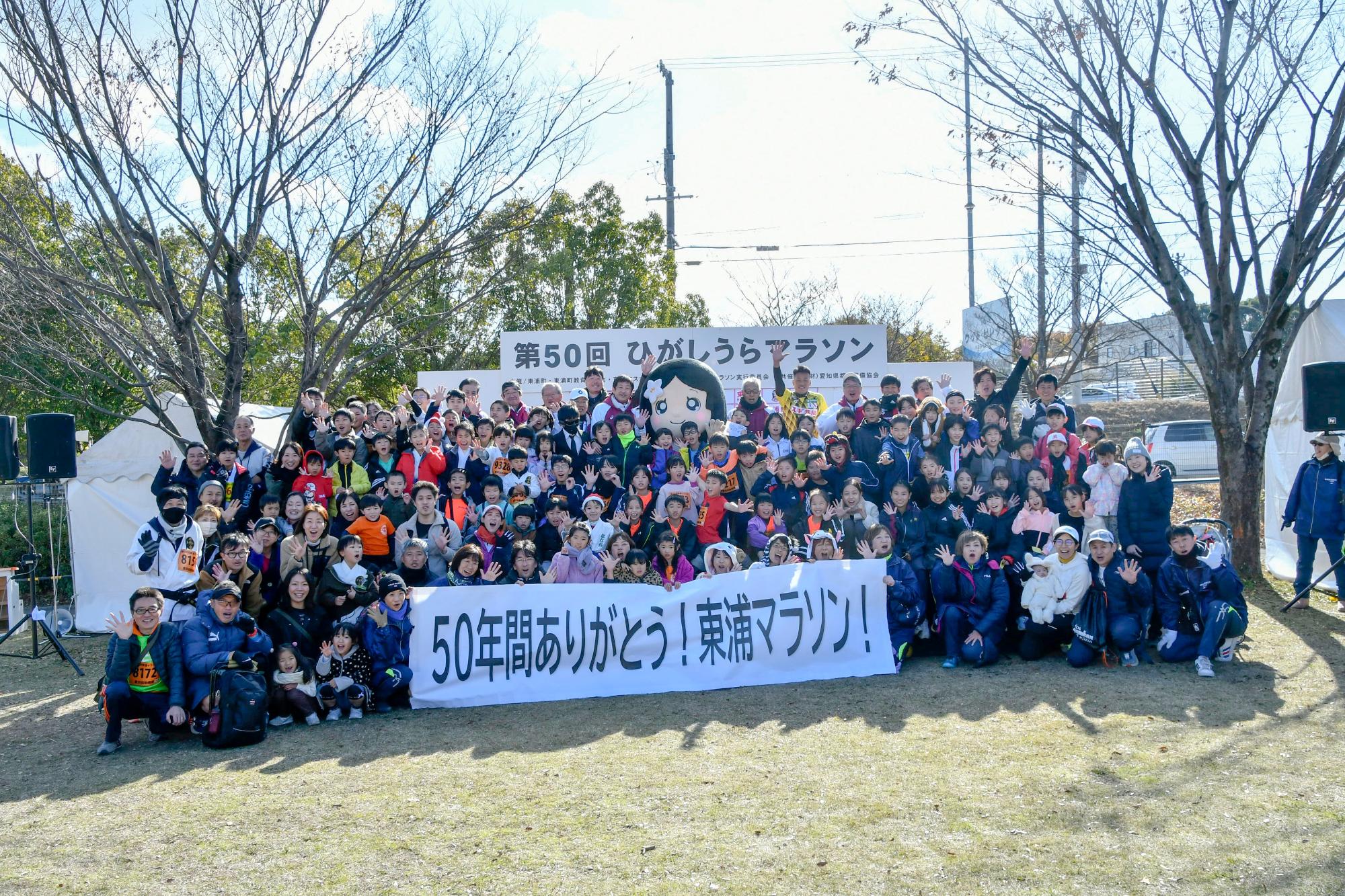 2024年12月の町長活動記録／東浦町