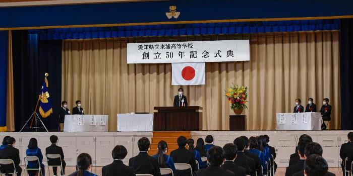 東浦高校で行われた式典の様子