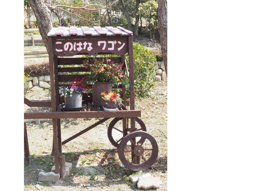 このはなワゴン