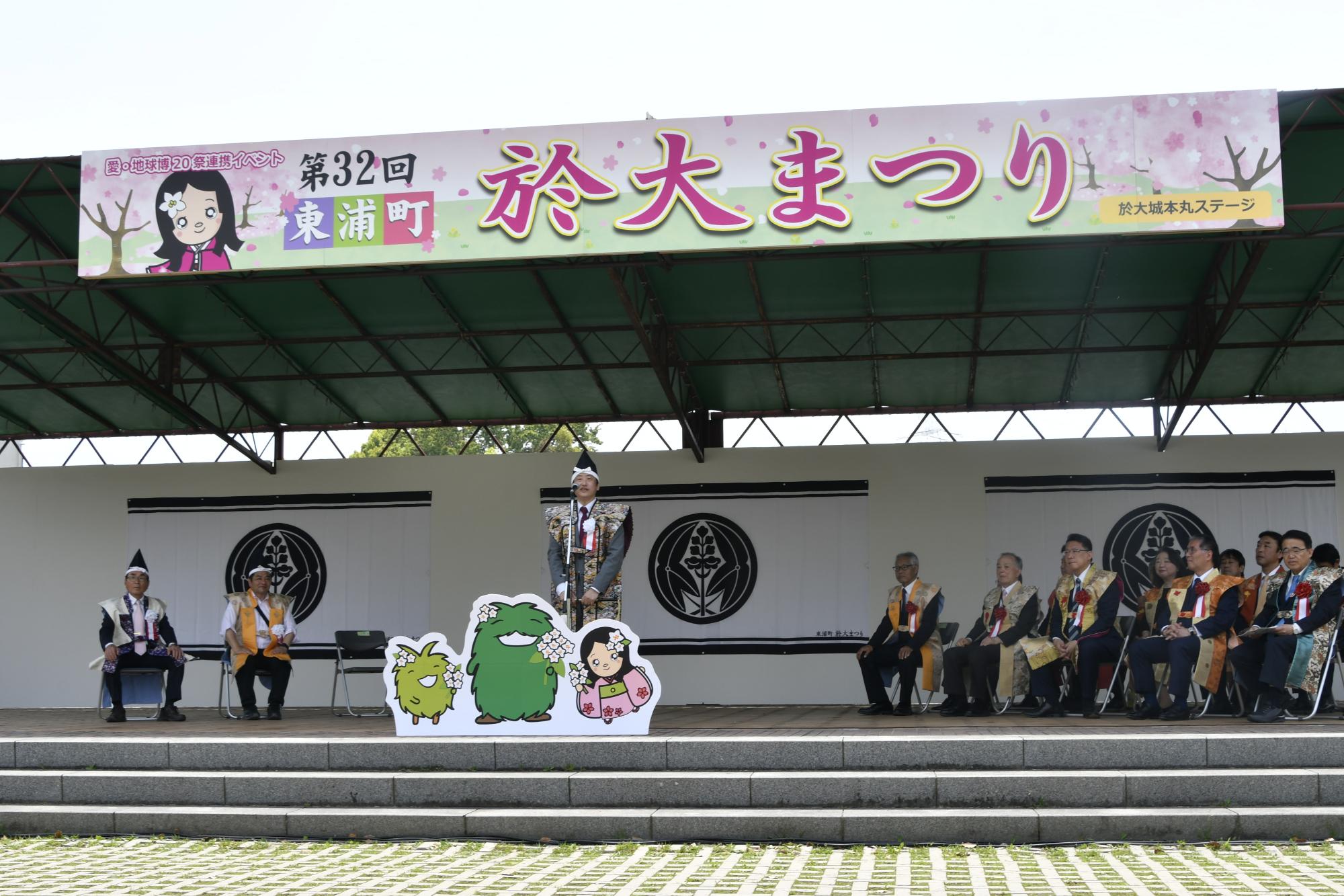於大まつりで東浦町長が挨拶をする様子