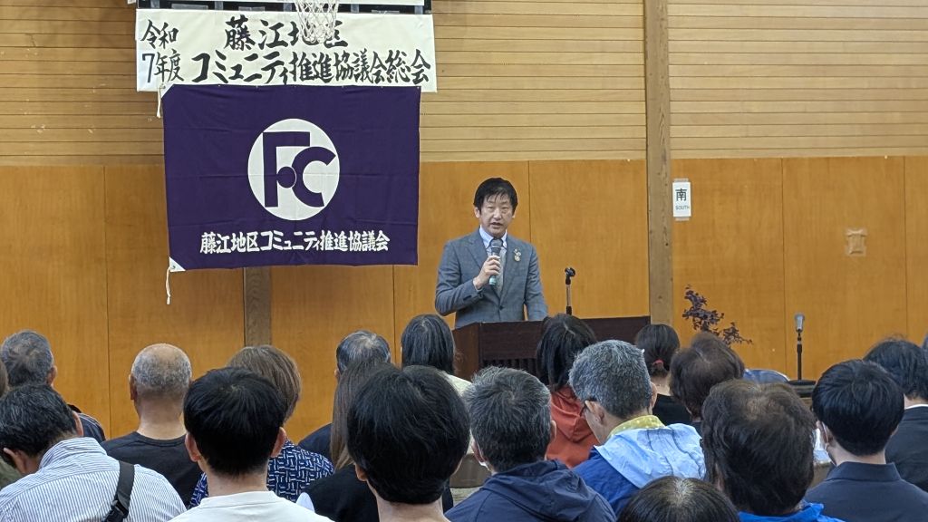 藤江地区コミュニティ推進協議会総会