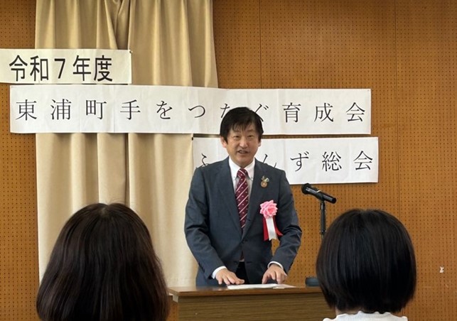 手をつなぐ育成会ふれんず総会で挨拶をする日高町長