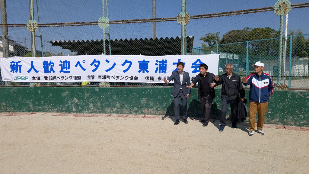 新人歓迎ペタンク東浦大会
