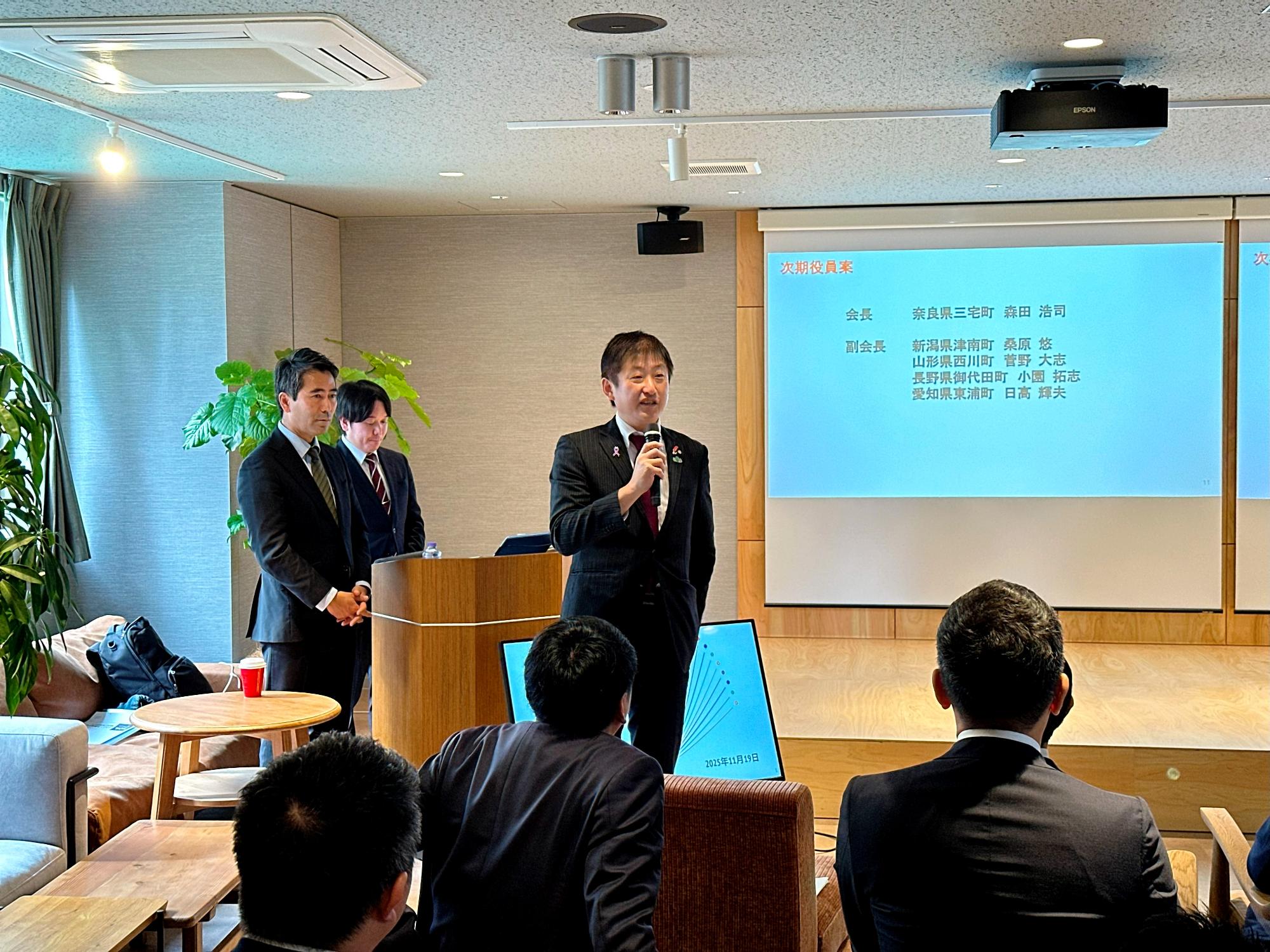 20251119全国若手町村長会年次総会2