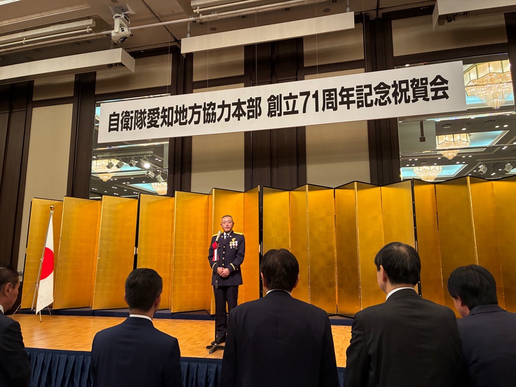 20251124自衛隊祝賀会
