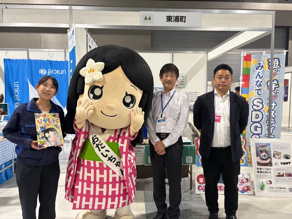 2025年10月の町長活動記録／東浦町