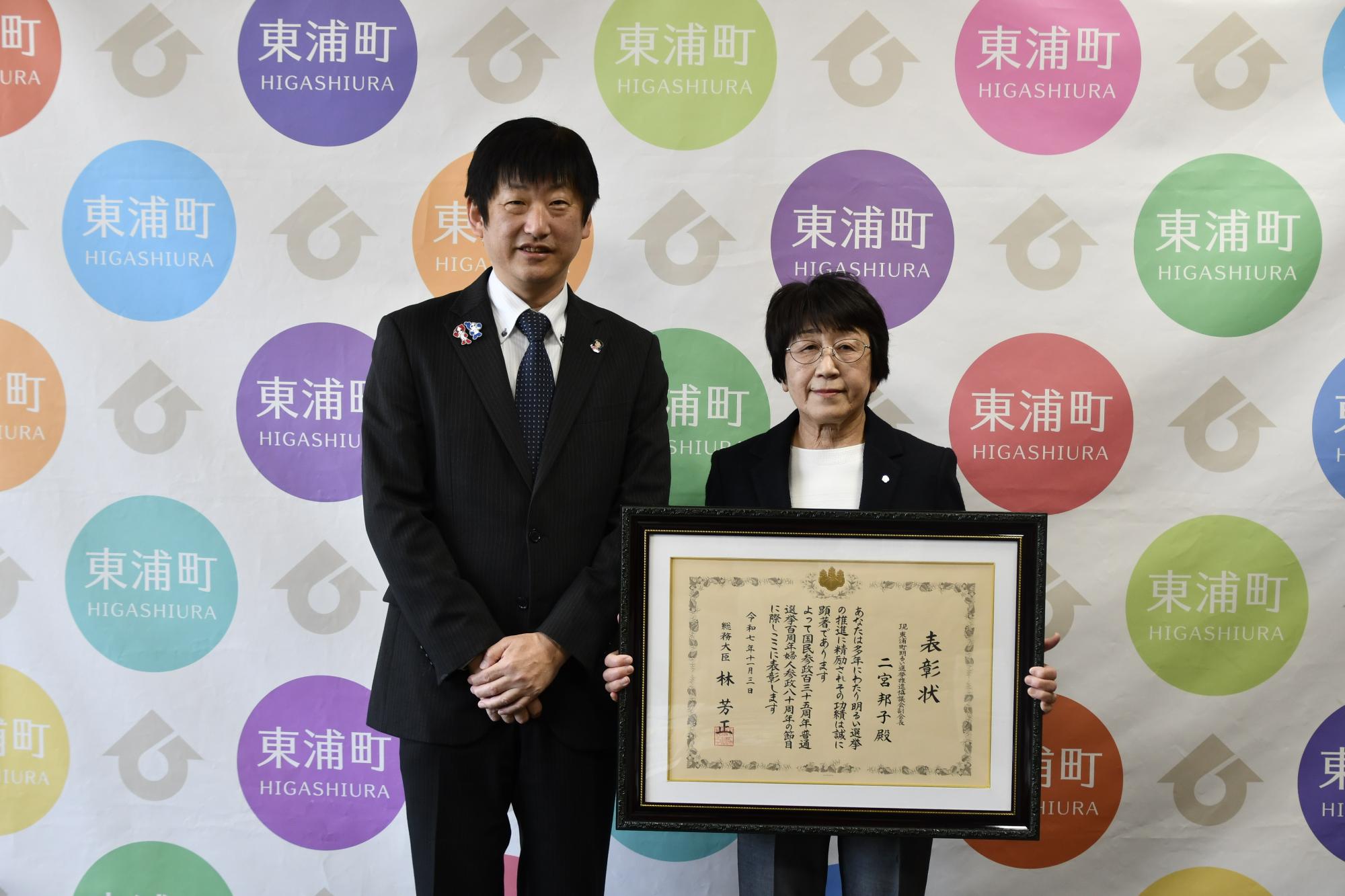 表敬訪問