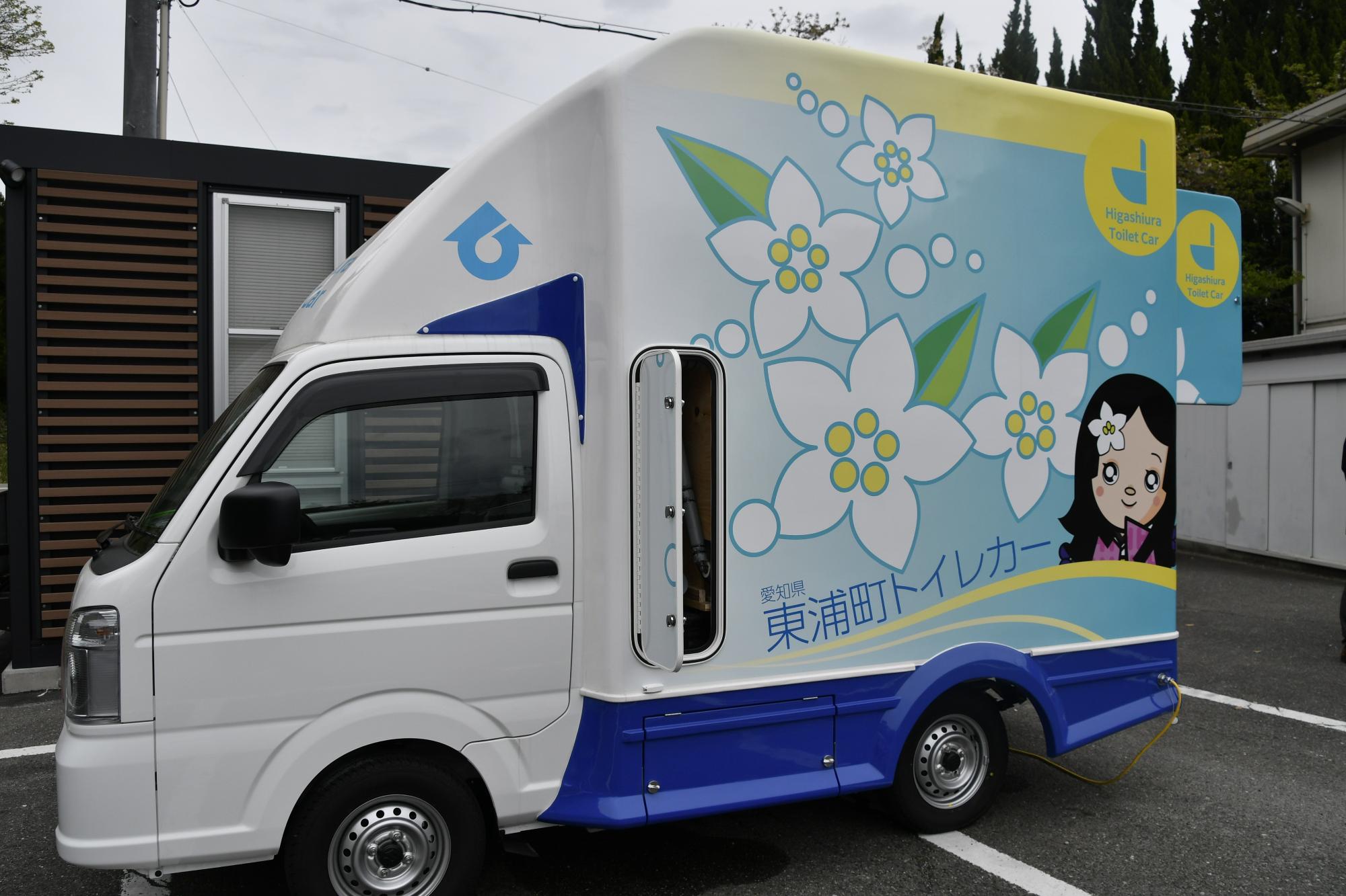トイレカーの外装