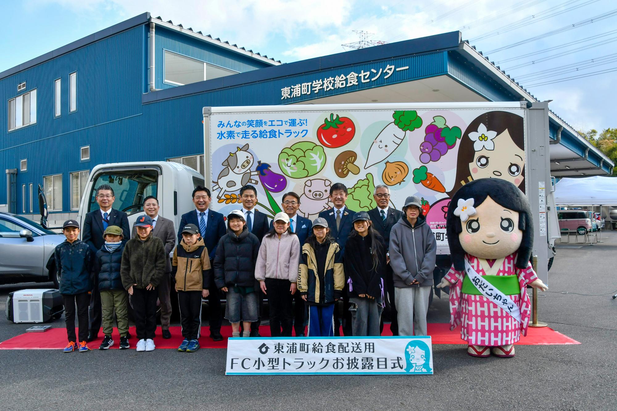 お披露目式での記念写真