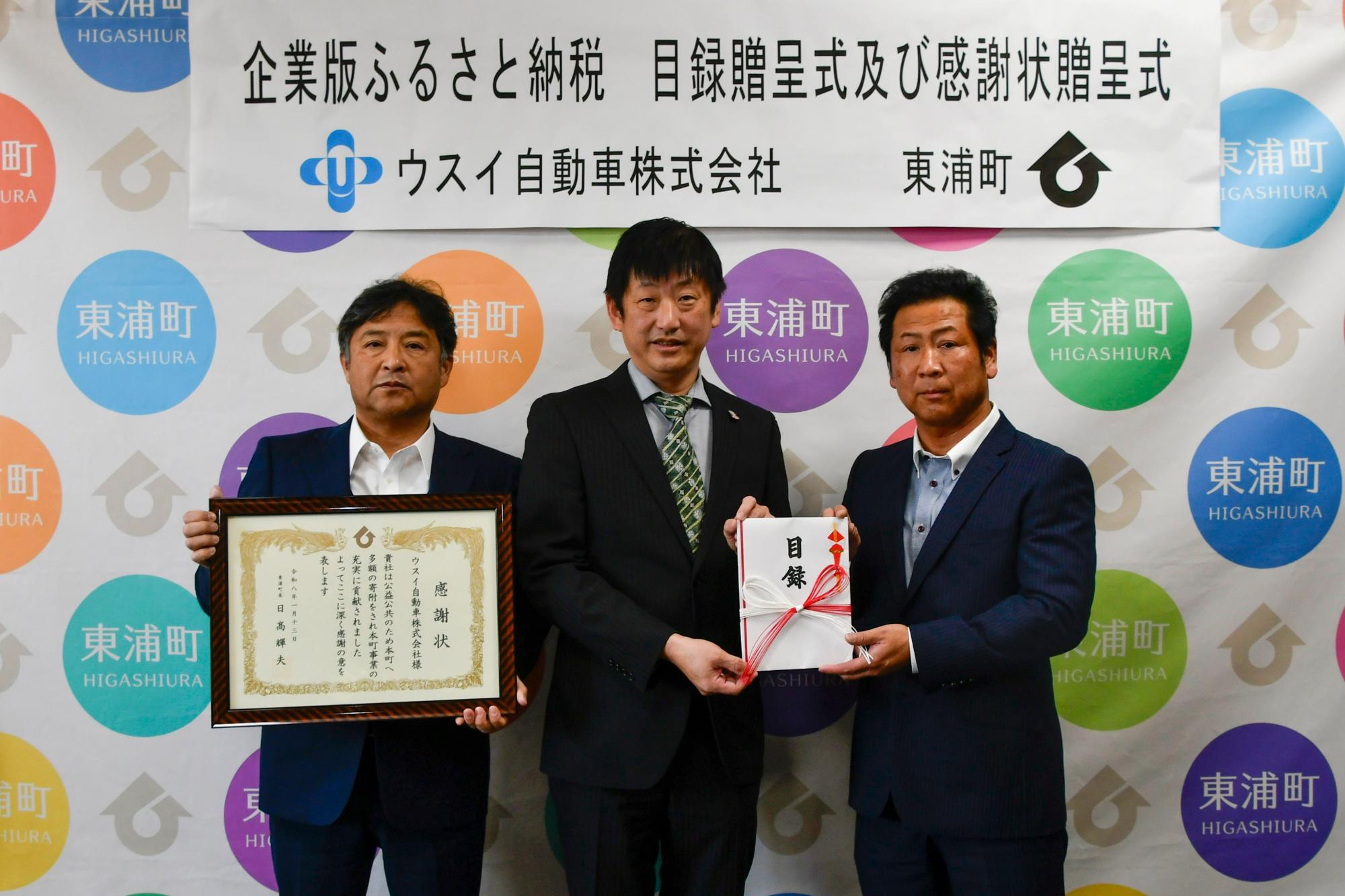 寄付贈呈式の様子