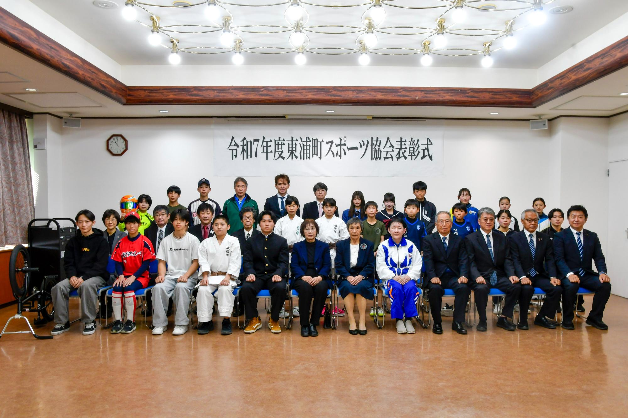 スポーツ協会表彰式の集合写真