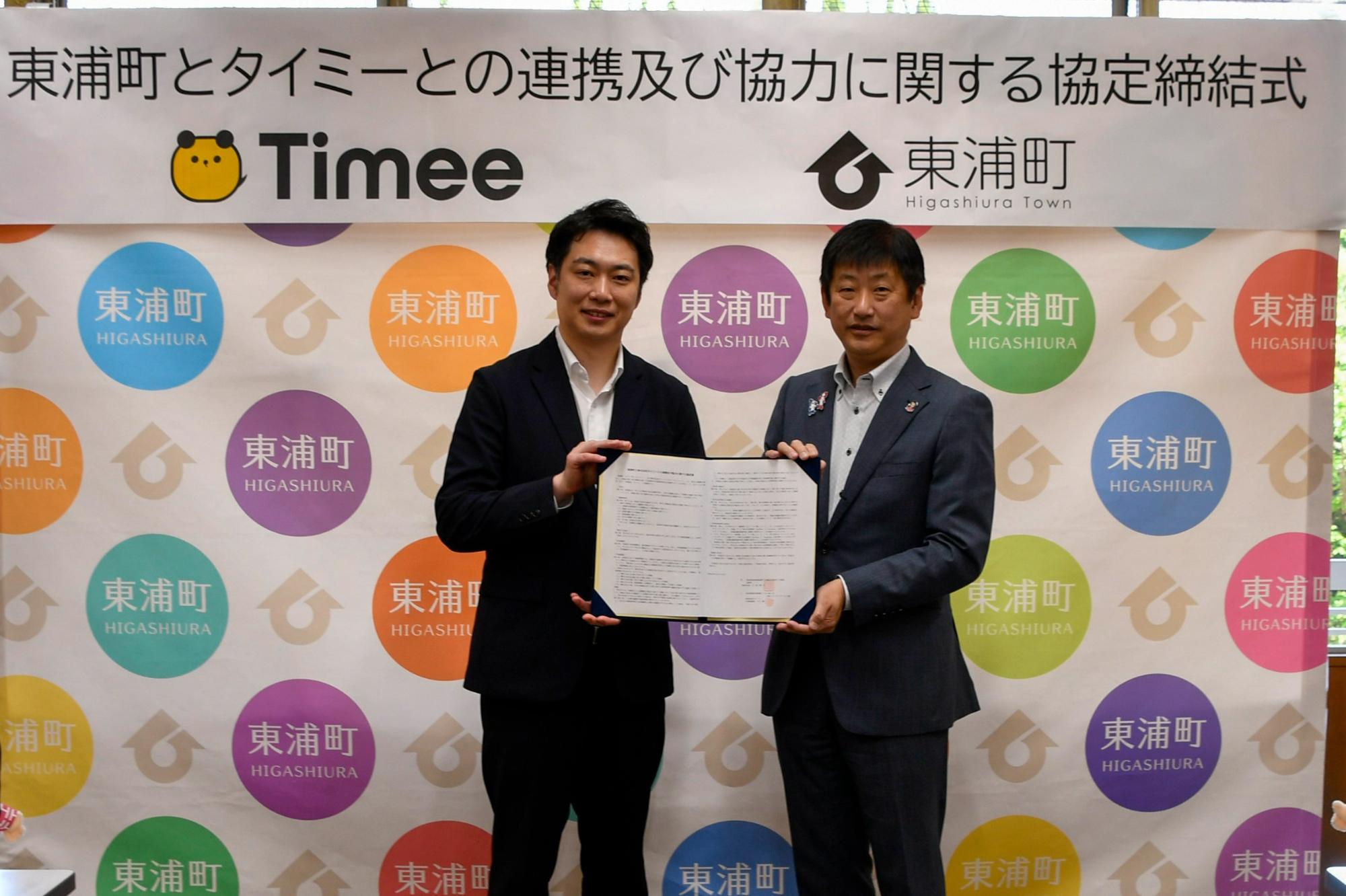 協定書を交わす様子