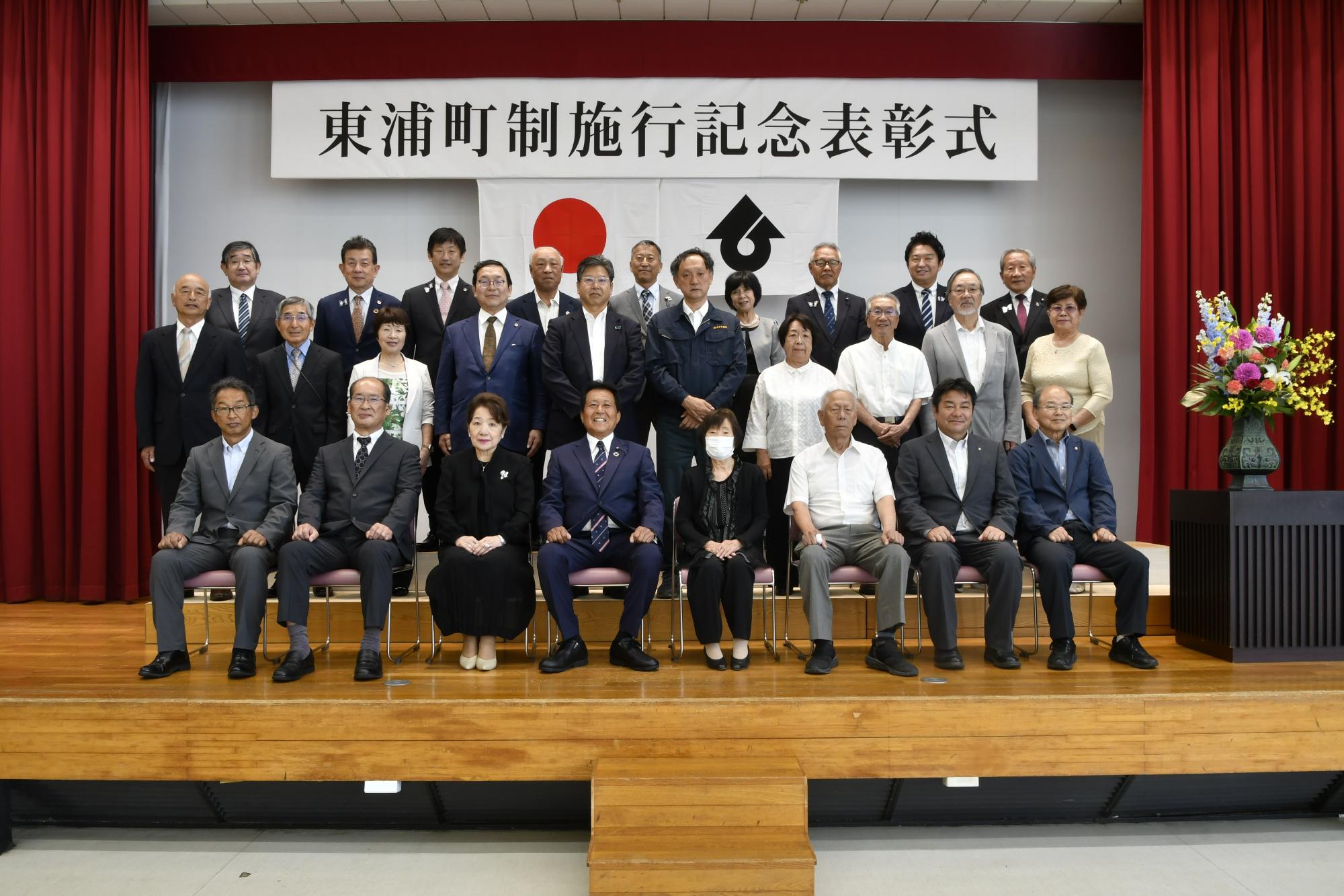 東浦町制施行記念表彰式の集合写真
