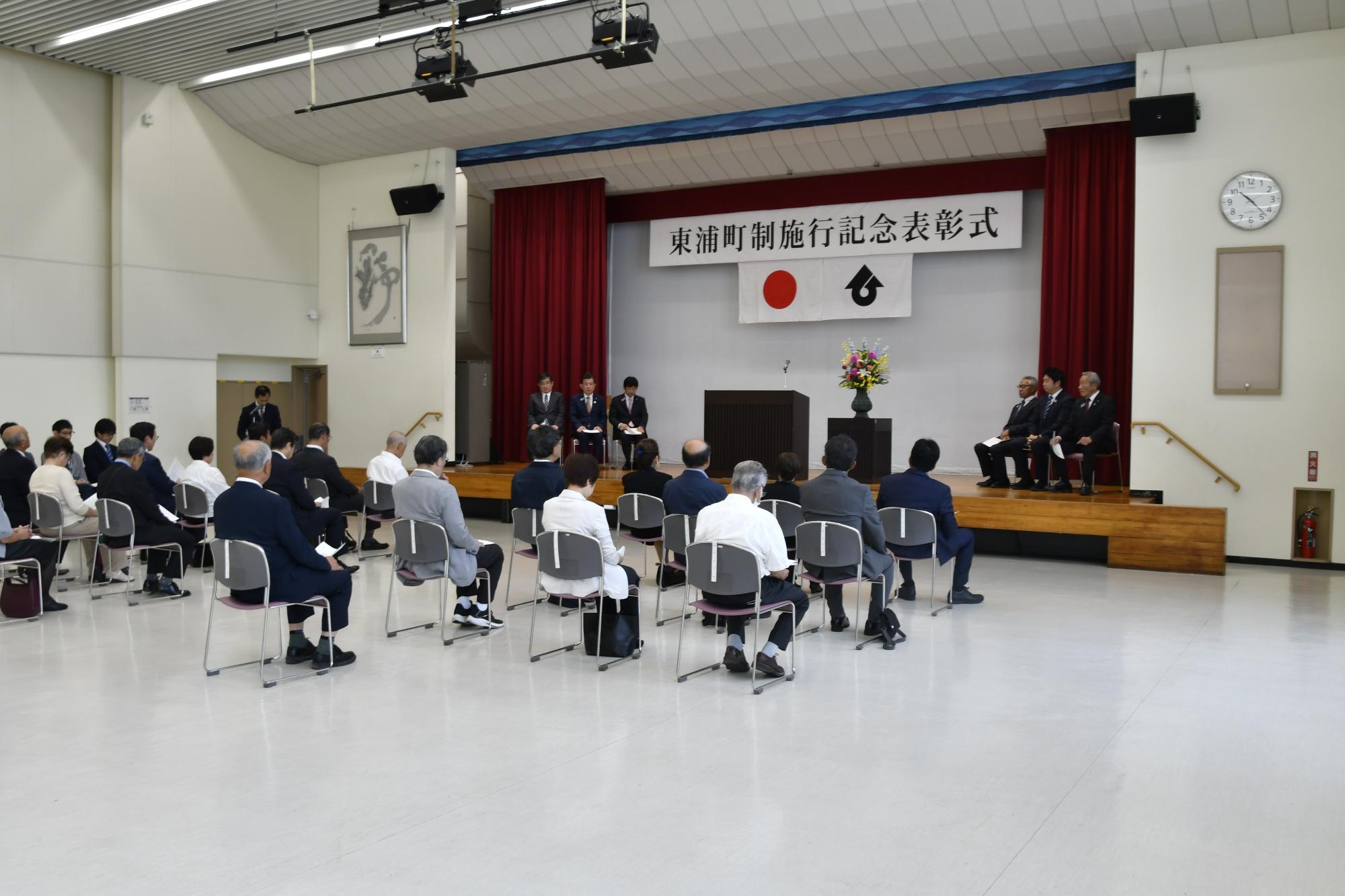 東浦町制施行記念表彰式の後部から撮った様子