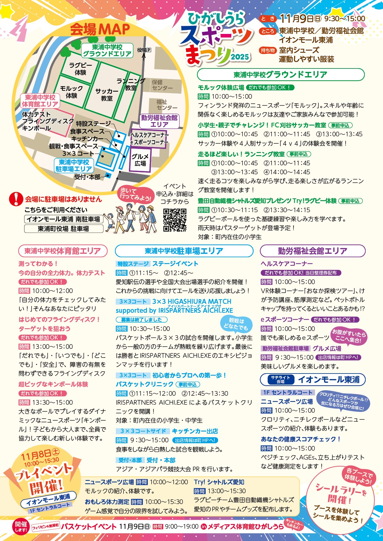 チラシ裏です