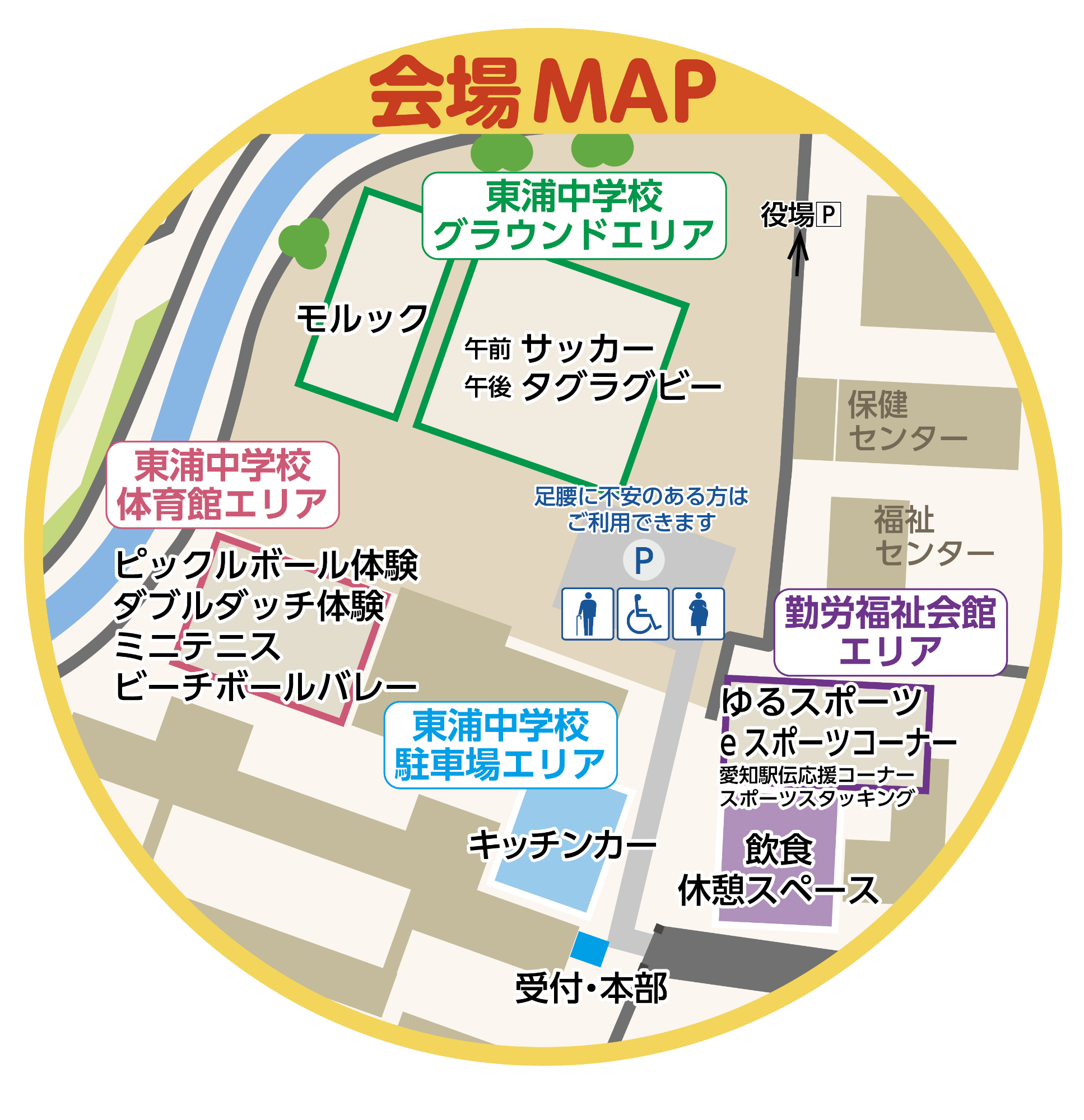 会場マップです。