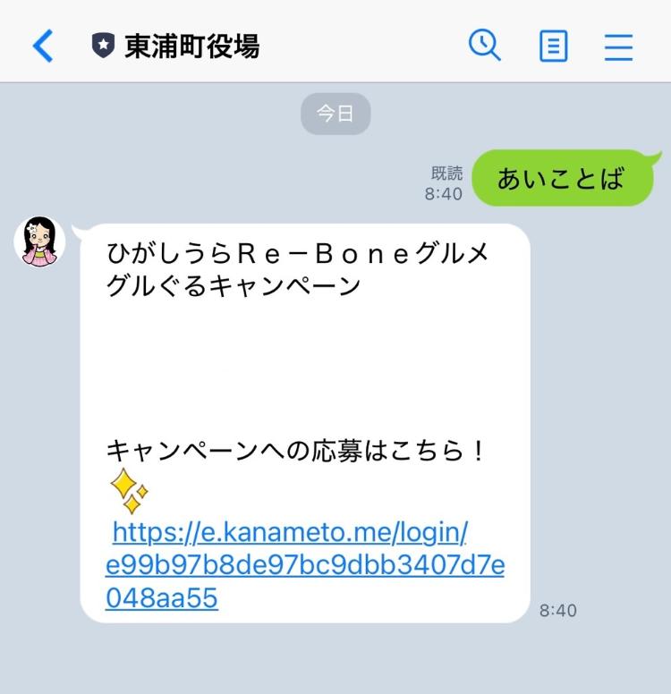 応募フォームリンクイメージ